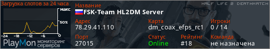 баннер для сервера hl2dm. FSK-Team HL2DM Server