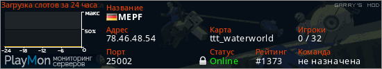 баннер для сервера garrysmod. MEPF