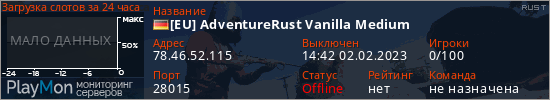 баннер для сервера rust. [EU] AdventureRust Vanilla Medium
