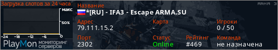 баннер для сервера arma3. *[RU] - IFA3 - Escape ARMA.SU