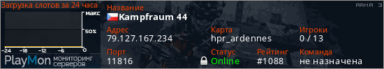 баннер для сервера arma3. Kampfraum 44