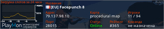 баннер для сервера rust. [EU] Facepunch 8