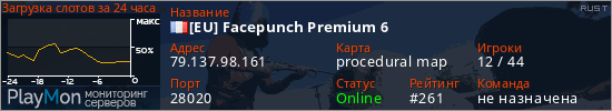 баннер для сервера rust. [EU] Facepunch Premium 6
