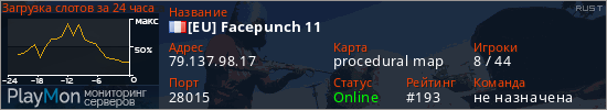 баннер для сервера rust. [EU] Facepunch 11