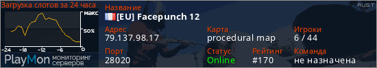 баннер для сервера rust. [EU] Facepunch 12