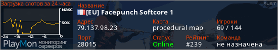 баннер для сервера rust. [EU] Facepunch Softcore 1