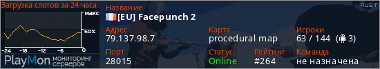 баннер для сервера rust. [EU] Facepunch 2