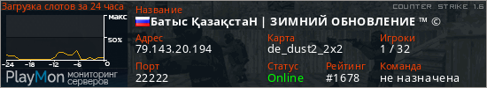 баннер для сервера cs. Батыс ҚазақстаН | ЗИМНИЙ ОБНОВЛЕНИЕ ™ ©