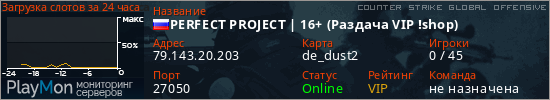 баннер для сервера csgo. PERFECT PROJECT | 16+ (Раздача VIP !shop)
