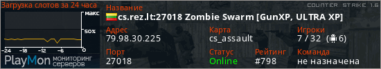 баннер для сервера cs. cs.rez.lt:27018 Zombie Swarm [GunXP, ULTRA XP]