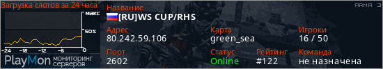 баннер для сервера arma3. [RU]WS CUP/RHS