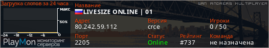 баннер для сервера samp. LIVESIZE ONLINE | 01