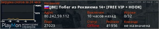 баннер для сервера cs. [JBE] Побег из Реквиема 14+ [FREE VIP + HOOK]