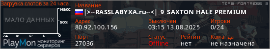 баннер для сервера tf2. |>--RASSLABYXA.ru--<|_9_SAXTON HALE PREMIUM