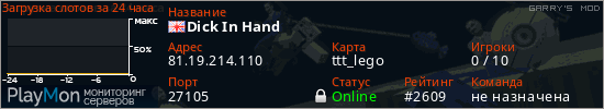 баннер для сервера garrysmod. Dick In Hand