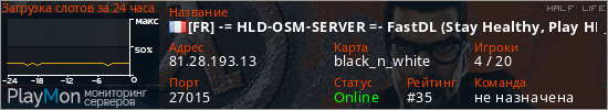 баннер для сервера hl. [FR] -= HLD-OSM-SERVER =- FastDL (Stay Healthy, Play HL)