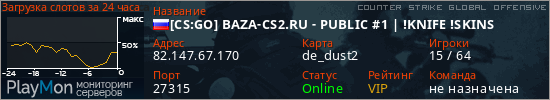баннер для сервера csgo. [CS:GO] BAZA-CS2.RU - PUBLIC #1 | !KNIFE !SKINS