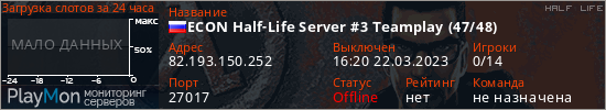 баннер для сервера hl. ECON Half-Life Server #3 Teamplay (47/48)
