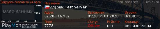 баннер для сервера samp. v[1]peR Test Server