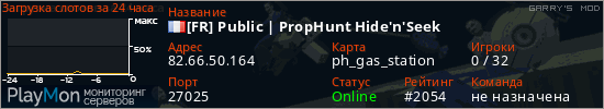 баннер для сервера garrysmod. [FR] Public | PropHunt Hide'n'Seek