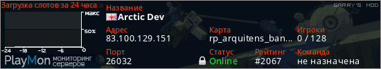 баннер для сервера garrysmod. Arctic Dev