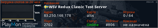 баннер для сервера arma3. WSV Redux Classic Test Server