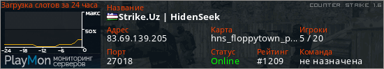 баннер для сервера cs. Strike.Uz | HidenSeek