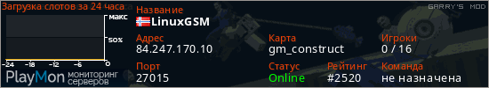 баннер для сервера garrysmod. LinuxGSM