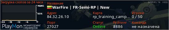 баннер для сервера garrysmod. WarFire | FR-Semi-RP | New