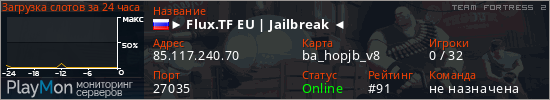 баннер для сервера tf2. ► Flux.TF EU | Jailbreak ◄