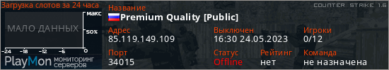 баннер для сервера cs. Premium Quality [Public]