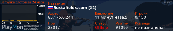 баннер для сервера rust. Rustafields.com [X2]
