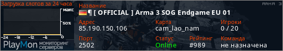 баннер для сервера arma3. &para; [ OFFICIAL ] Arma 3 SOG Endgame EU 01