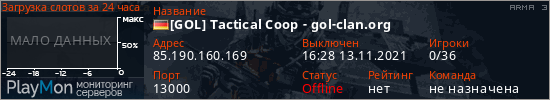 баннер для сервера arma3. [GOL] Tactical Coop - gol-clan.org