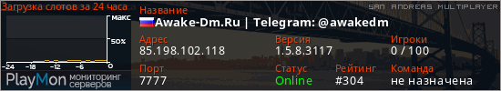 баннер для сервера samp. Awake-Dm.Ru | Telegram: @awakedm