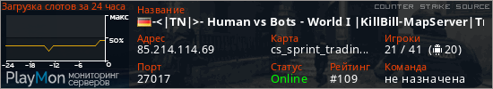 баннер для сервера css. -<|TN|>- Human vs Bots - World I |KillBill-MapServer|Triberians