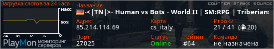 баннер для сервера css. -<|TN|>- Human vs Bots - World II | SM:RPG | Triberians.de