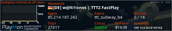 баннер для сервера garrysmod. [DE] w@lt&reg;ones | TTT2 FastPlay