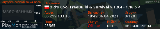 баннер для сервера minecraft. Old's Cool FreeBuild & Survival > 1.9.4 - 1.16.5 <