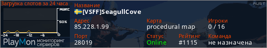 баннер для сервера rust. [VSFF]SeagullCove
