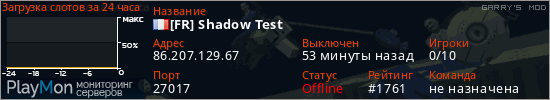 баннер для сервера garrysmod. [FR] Shadow Test