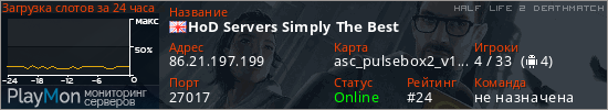 баннер для сервера hl2dm. HoD Servers Simply The Best