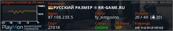 баннер для сервера css. РУССКИЙ РАЗМЕР &reg; RR-GAME.RU