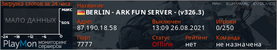 баннер для сервера ark. BERLIN - ARK FUN SERVER - (v326.3)