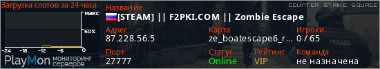 баннер для сервера css. [STEAM] || F2PKI.COM || Zombie Escape