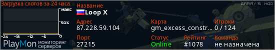 баннер для сервера garrysmod. Loop X