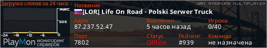 баннер для сервера samp. [LOR] Life On Road - Polski Serwer Truck