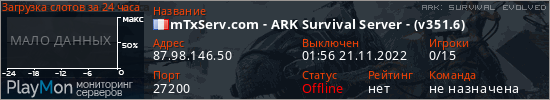 баннер для сервера ark. mTxServ.com - ARK Survival Server - (v351.6)