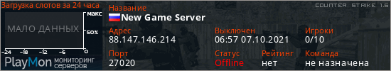 баннер для сервера cs. New Game Server