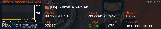 баннер для сервера hl. [DS]: Zombie Server